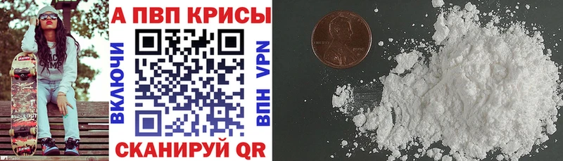 А ПВП VHQ Янаул