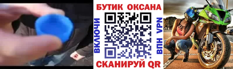 БУТИРАТ буратино  Янаул 