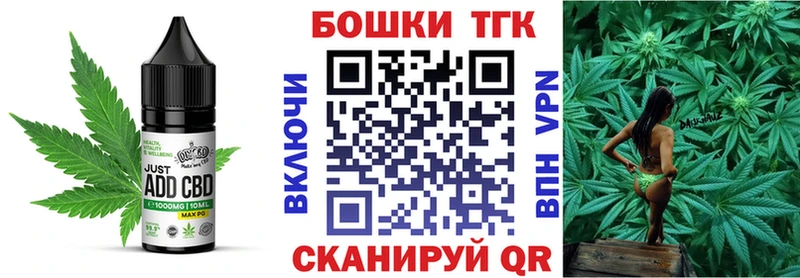 Еда ТГК марихуана  Янаул 