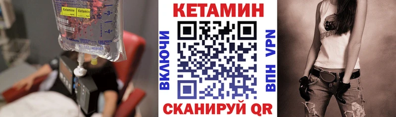 КЕТАМИН ketamine  Янаул 