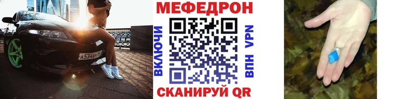 Меф мука Янаул