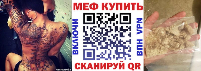 МЕФ кристаллы  блэк спрут сайт  Янаул 