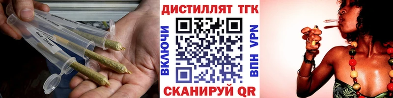 ТГК вейп с тгк Янаул